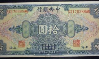 中国纸币收藏价格表 古钱币回收价格